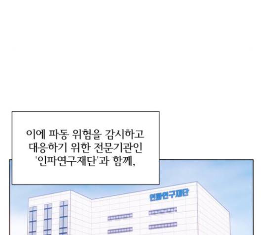 잉여 특공대 18화 24