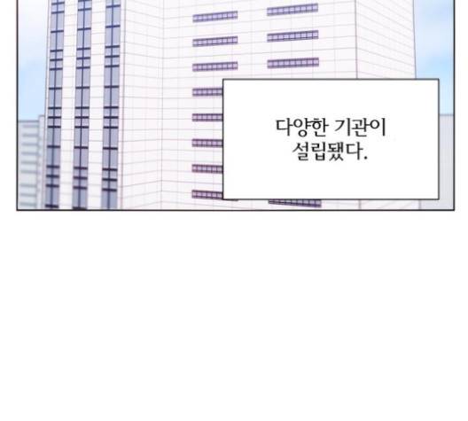 잉여 특공대 18화 25