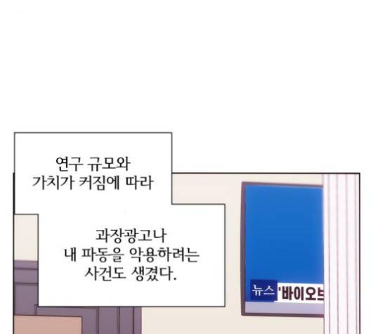 잉여 특공대 18화 26