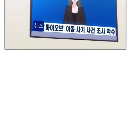 잉여 특공대 18화 28