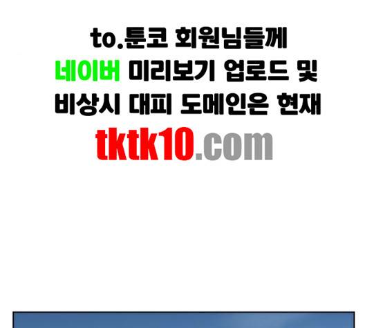잉여 특공대 18화 29