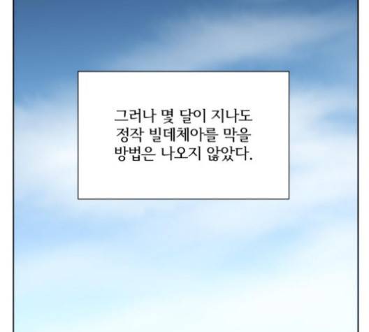 잉여 특공대 18화 30