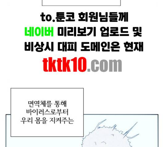 잉여 특공대 18화 32