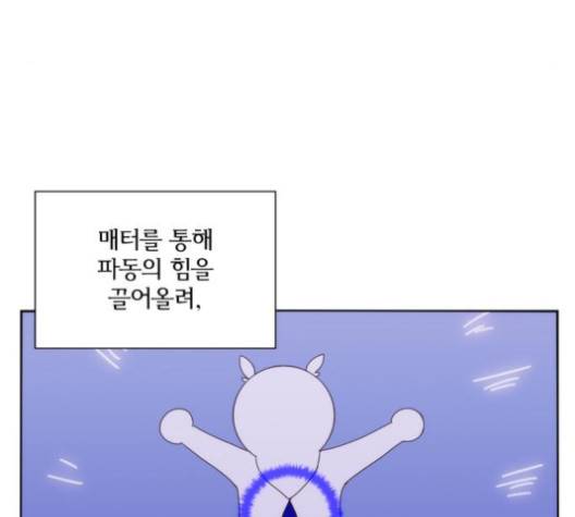 잉여 특공대 18화 34