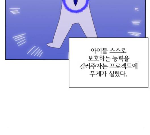 잉여 특공대 18화 35