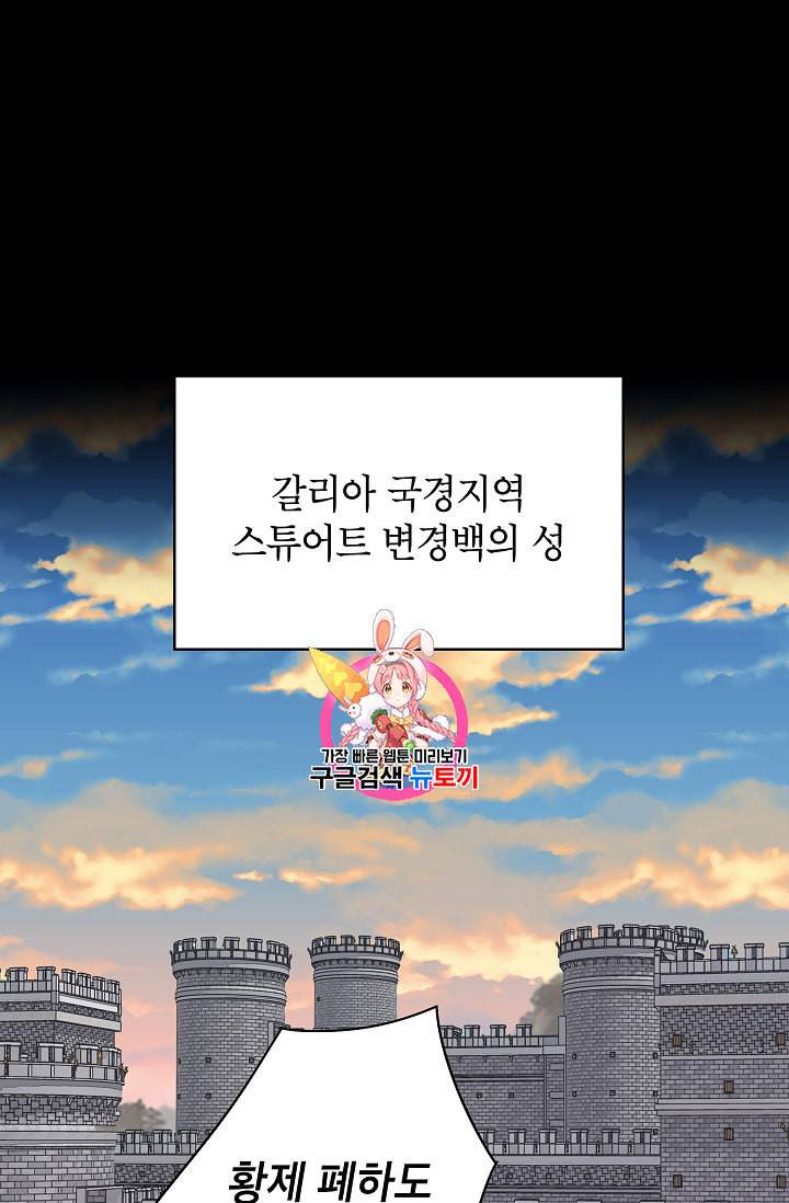양판소 주인공의 아내로 살아남기 80화 1