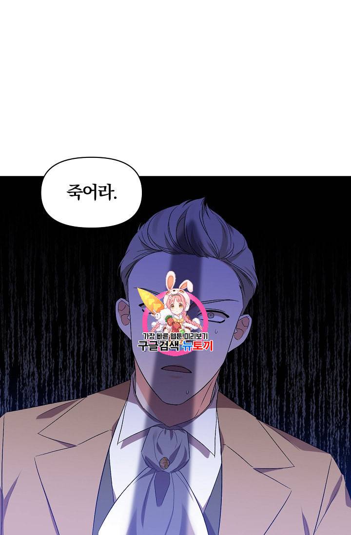 그 결혼 제가 할게요 19화 1