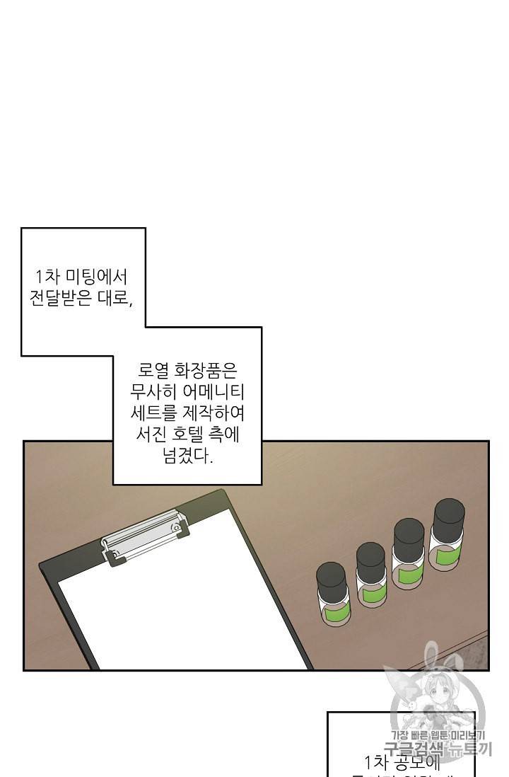 프로젝트 S 11화 3