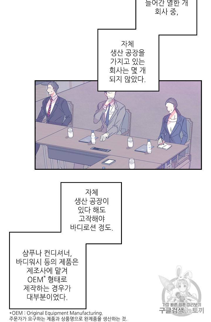 프로젝트 S 11화 4