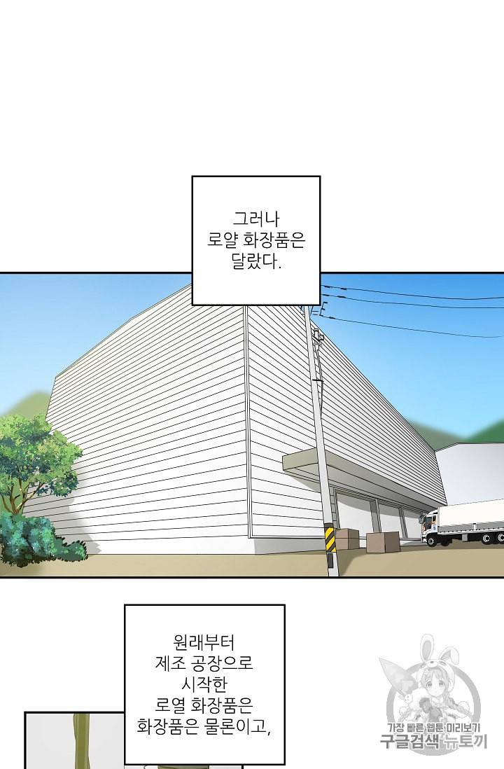 프로젝트 S 11화 5