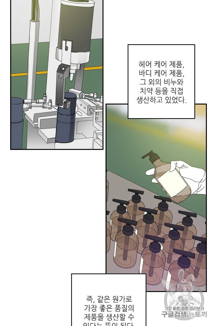 프로젝트 S 11화 6