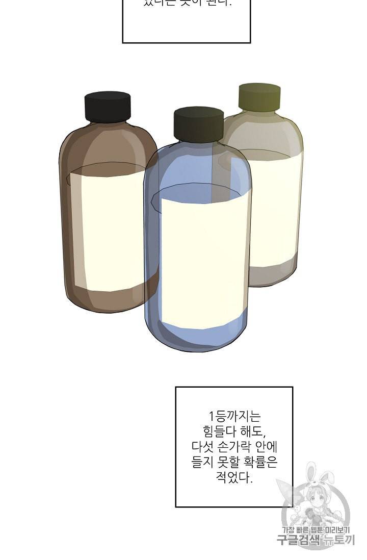 프로젝트 S 11화 7
