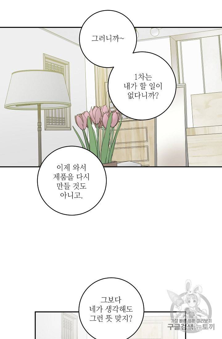 프로젝트 S 11화 8