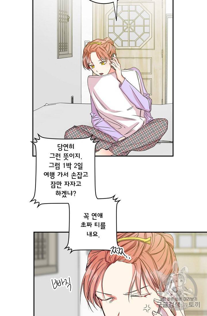 프로젝트 S 11화 9