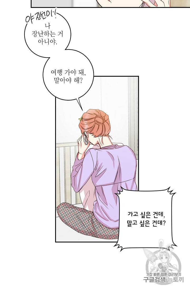 프로젝트 S 11화 10