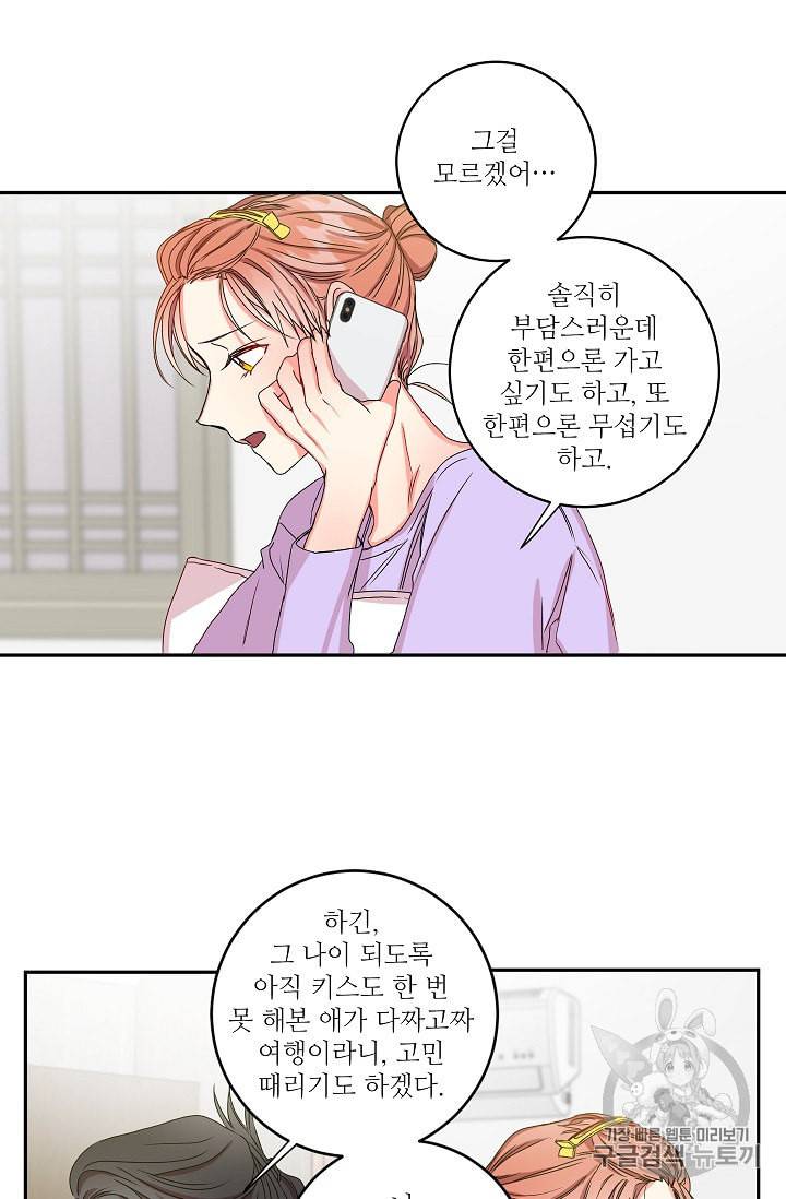프로젝트 S 11화 11