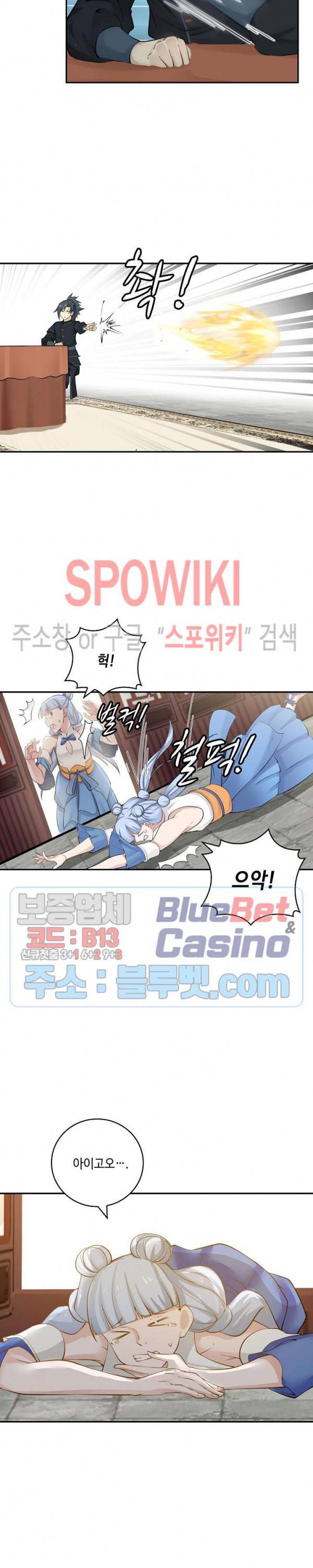 무련전봉 191화 2