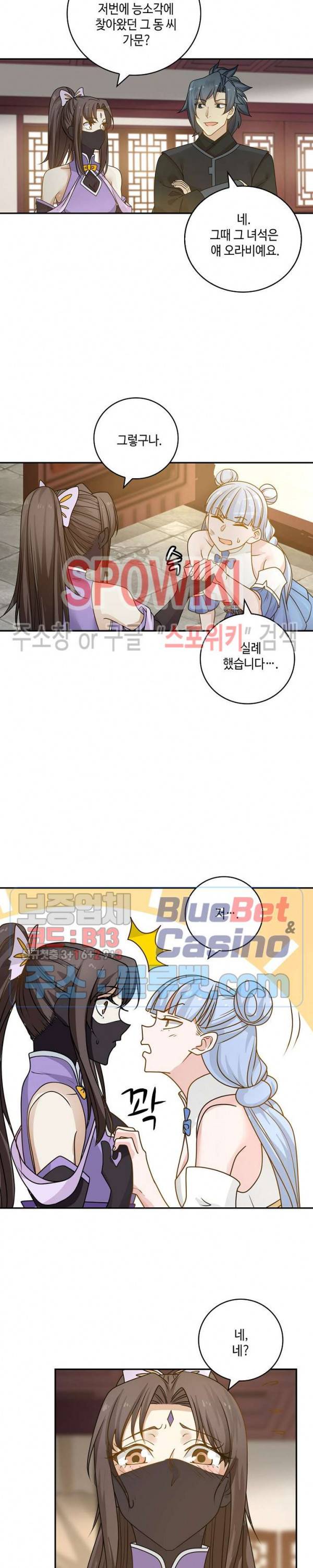 무련전봉 191화 4