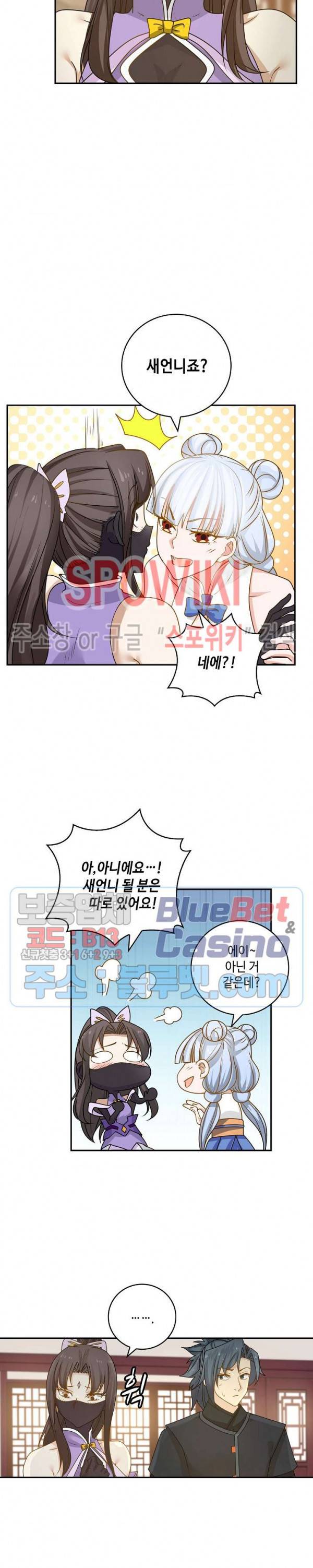 무련전봉 191화 5