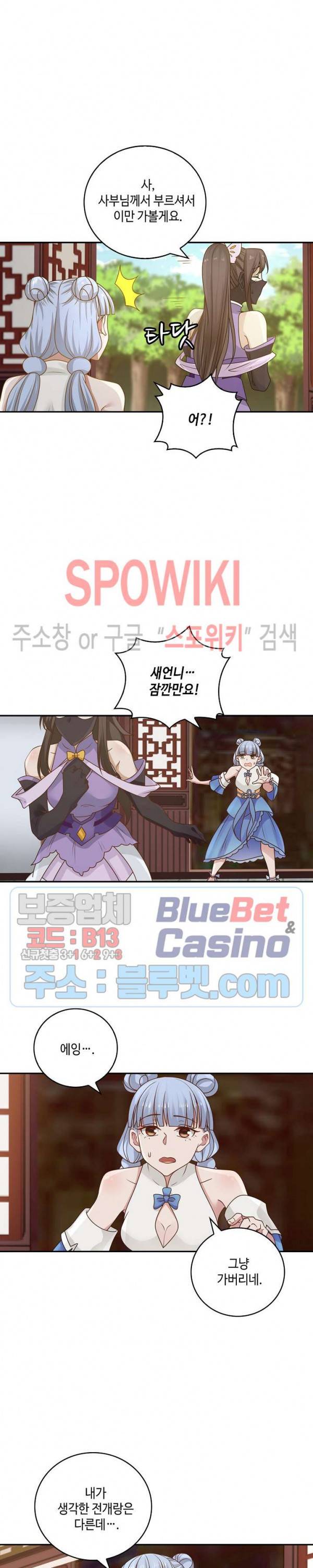 무련전봉 191화 6
