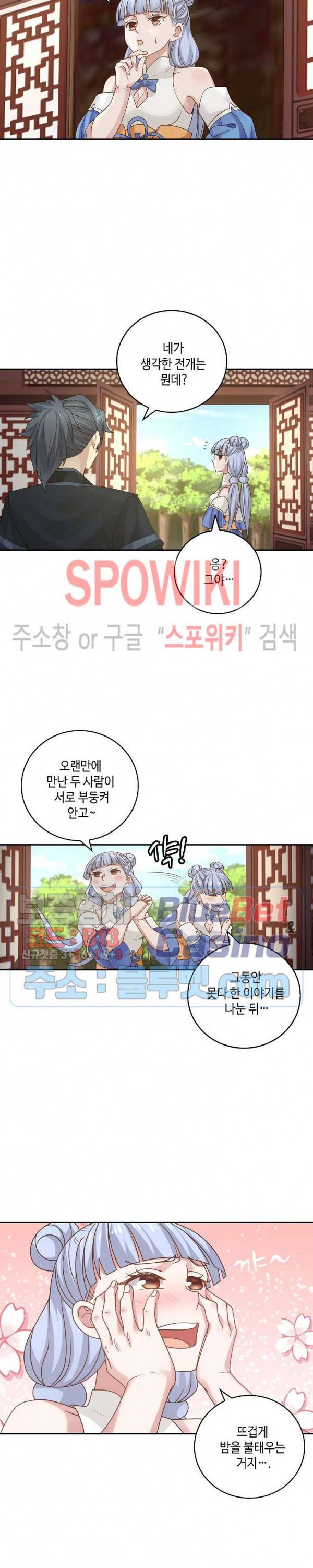 무련전봉 191화 7