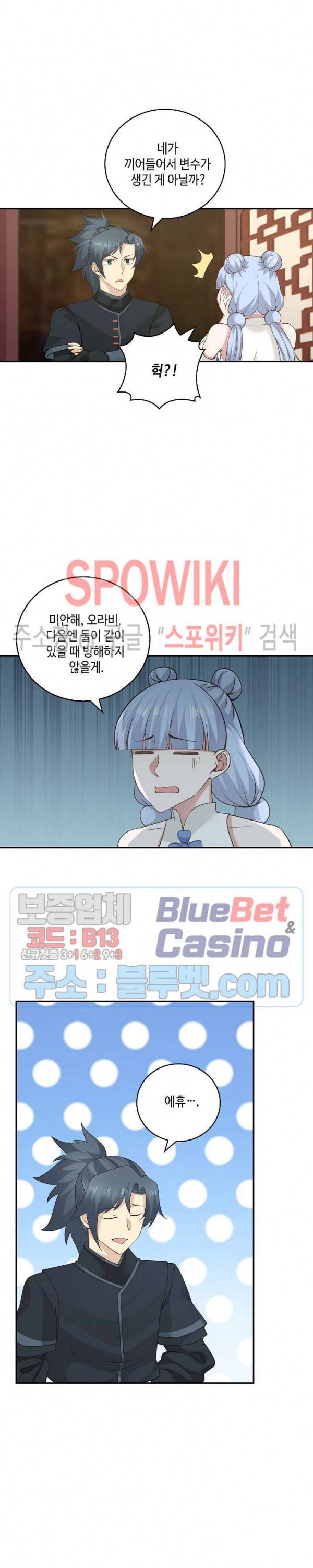 무련전봉 191화 8