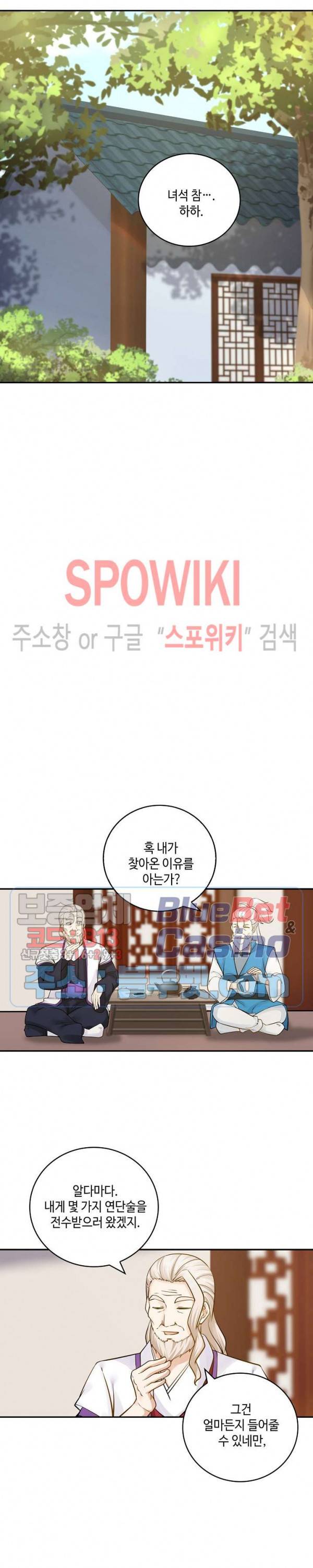 무련전봉 191화 9
