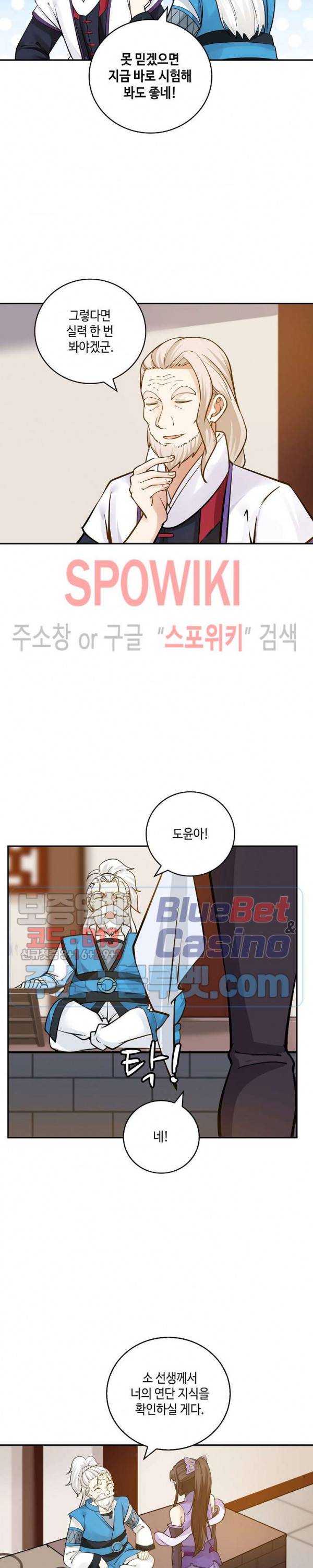 무련전봉 191화 11