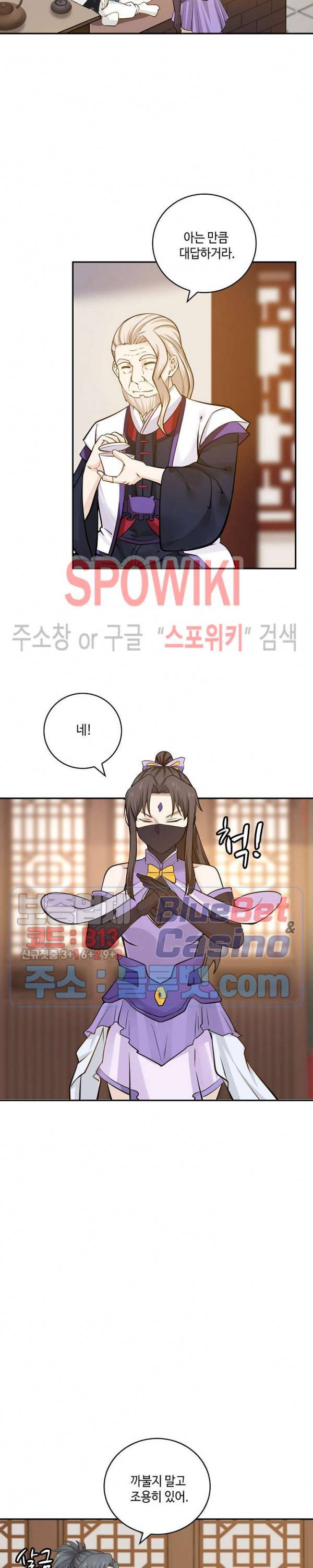 무련전봉 191화 12