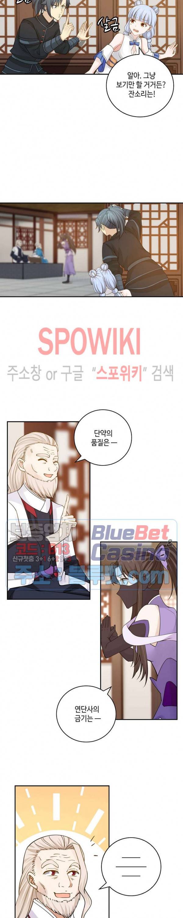 무련전봉 191화 13