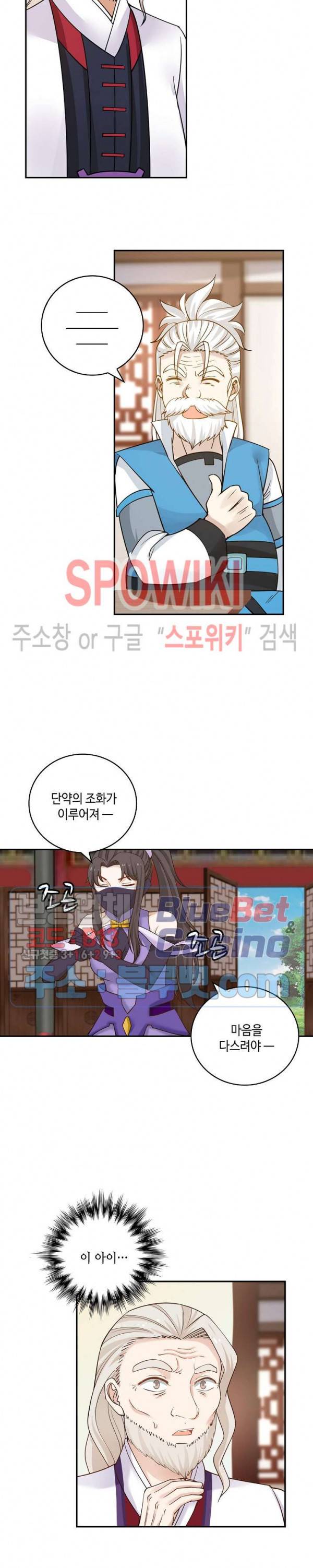 무련전봉 191화 14
