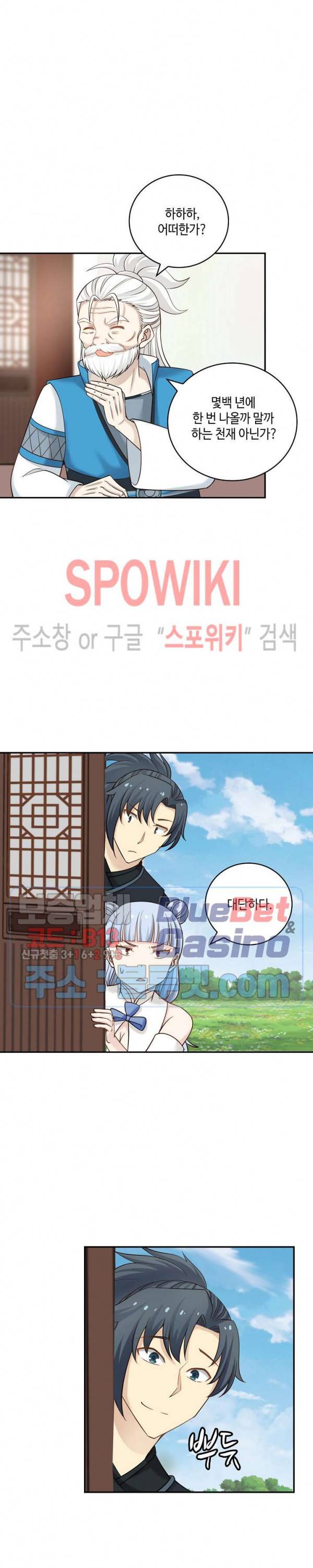 무련전봉 191화 15