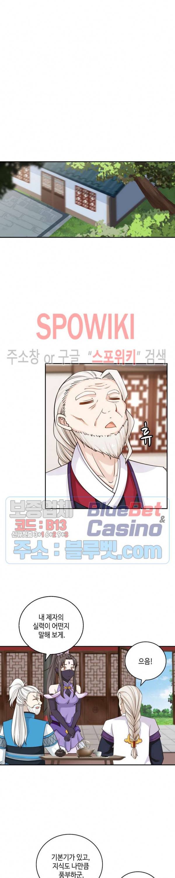 무련전봉 191화 16