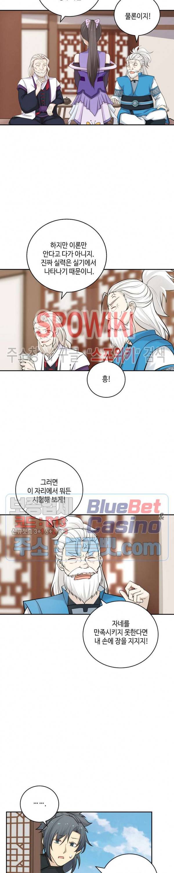 무련전봉 191화 17