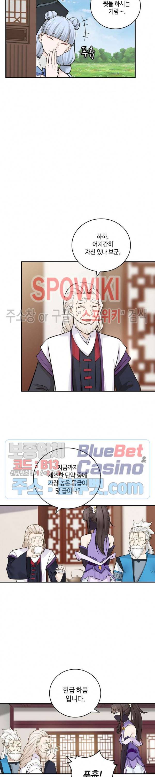 무련전봉 191화 18