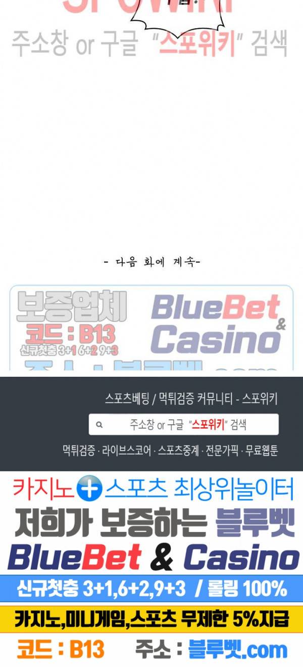 무련전봉 191화 19