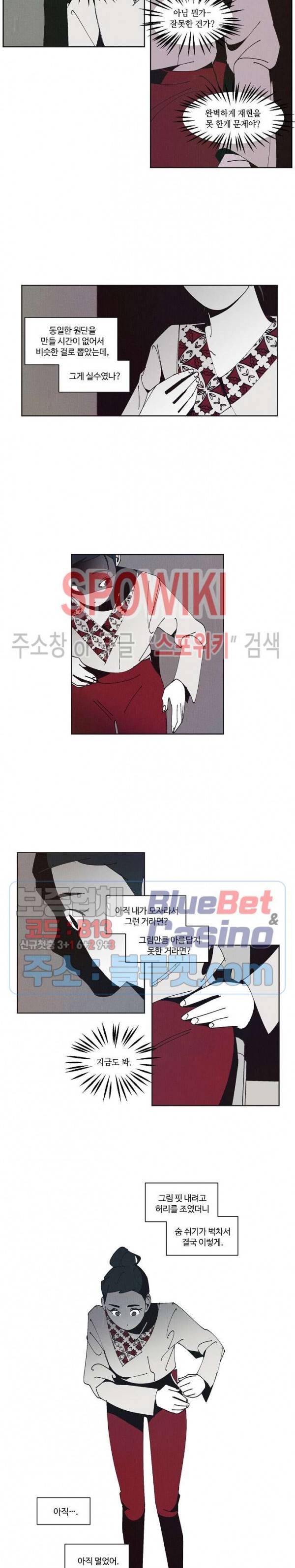 진의불명 20화 2