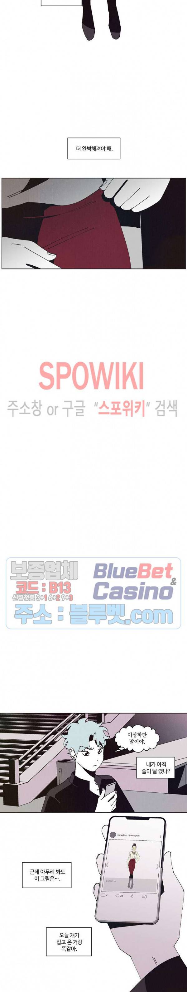 진의불명 20화 3