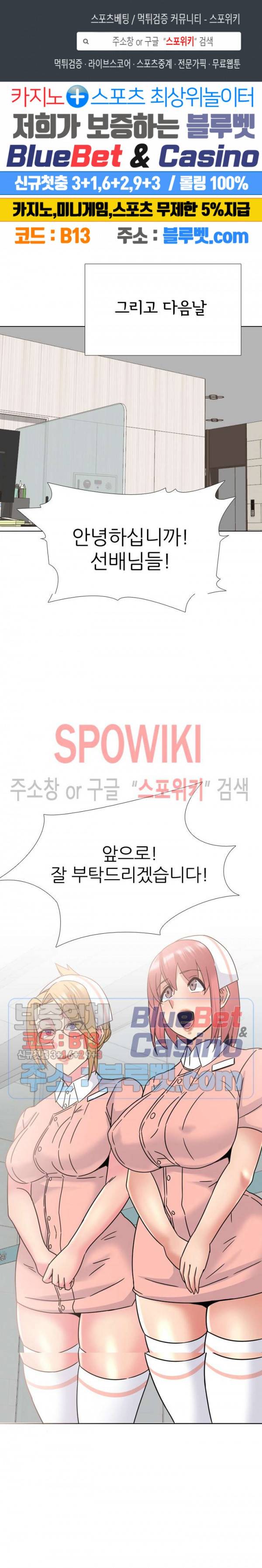 우리동네 비뇨기과 24화 1