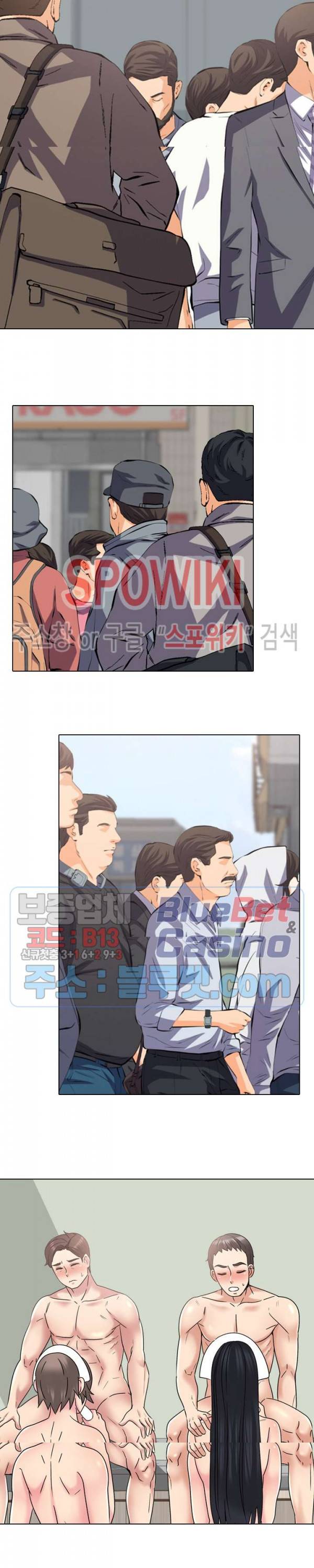 우리동네 비뇨기과 24화 3