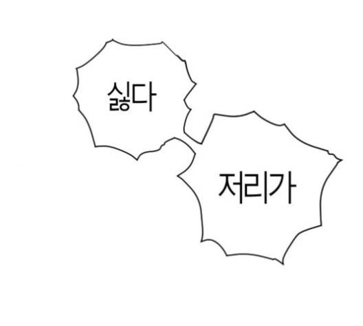 앵무살수 32화 1
