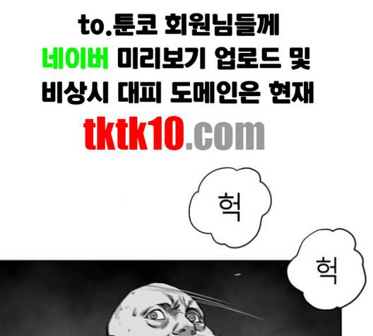 앵무살수 32화 4