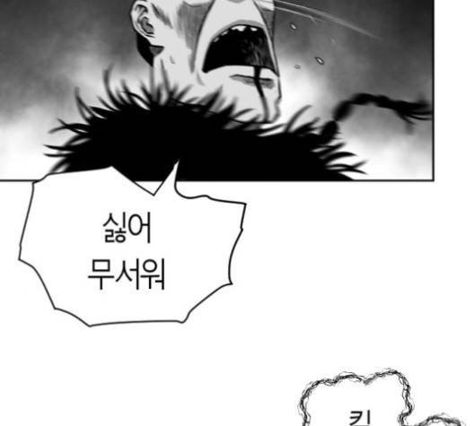 앵무살수 32화 5