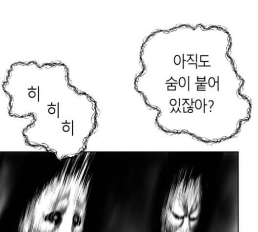 앵무살수 32화 7