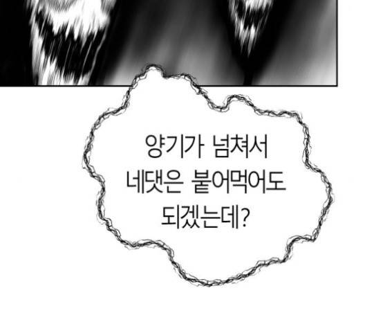 앵무살수 32화 8