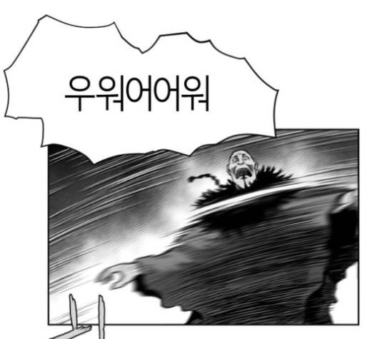 앵무살수 32화 9
