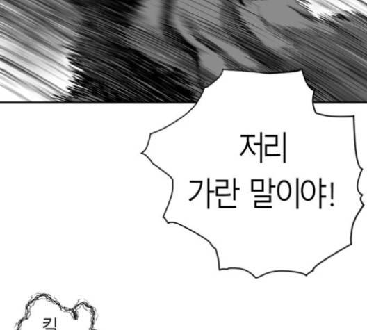 앵무살수 32화 13