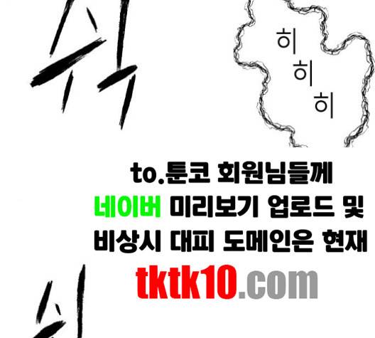 앵무살수 32화 15