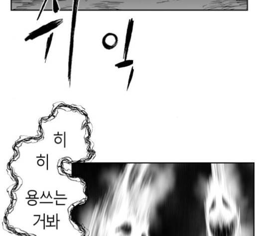 앵무살수 32화 17
