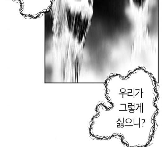 앵무살수 32화 18